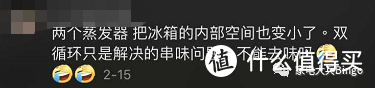 日系冰箱拆机测试：日立590，东芝533，松下503