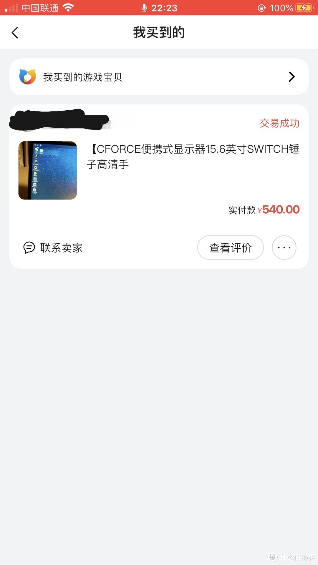 C-FORCE CF011XT 15.6寸触摸便携屏，真的值吗？