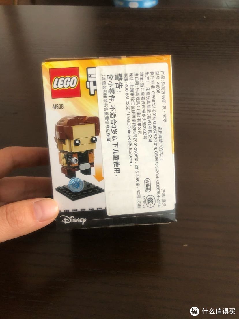 LEGO BRICKHEADZ乐高方头仔41608 汉·索罗