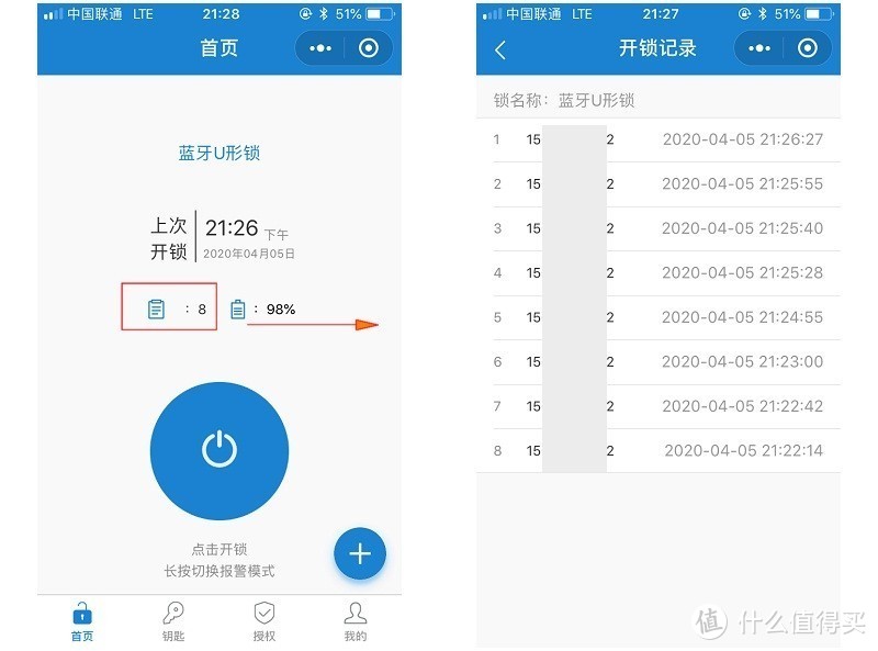 手机就是钥匙 易锁宝智能蓝牙U型锁