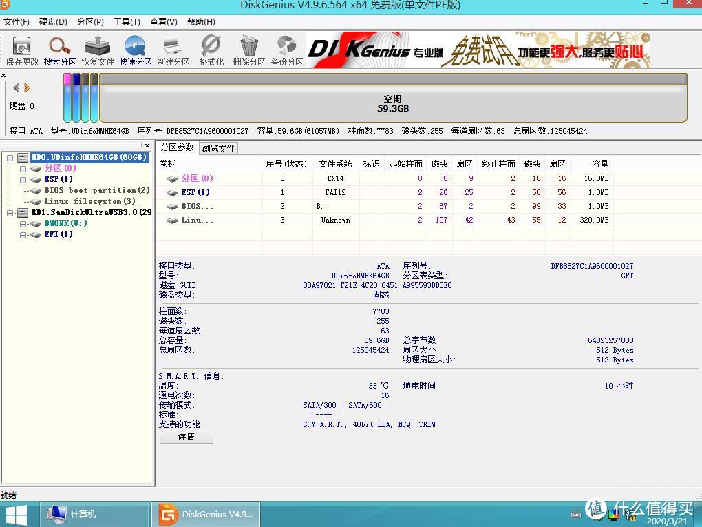 工控机变身软路由/LEDE配置Docker运行ioBroker/打造网络与智能家居中心