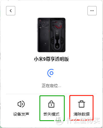 失联35天，小米9回归记。