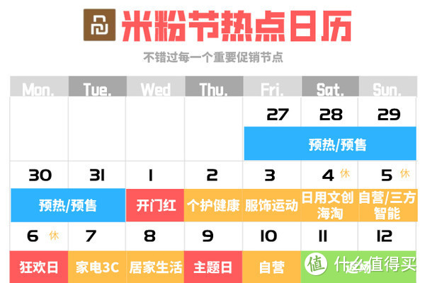 吃好睡好，宅家也要精致生活——小米有品18件家居好物打造舒适家