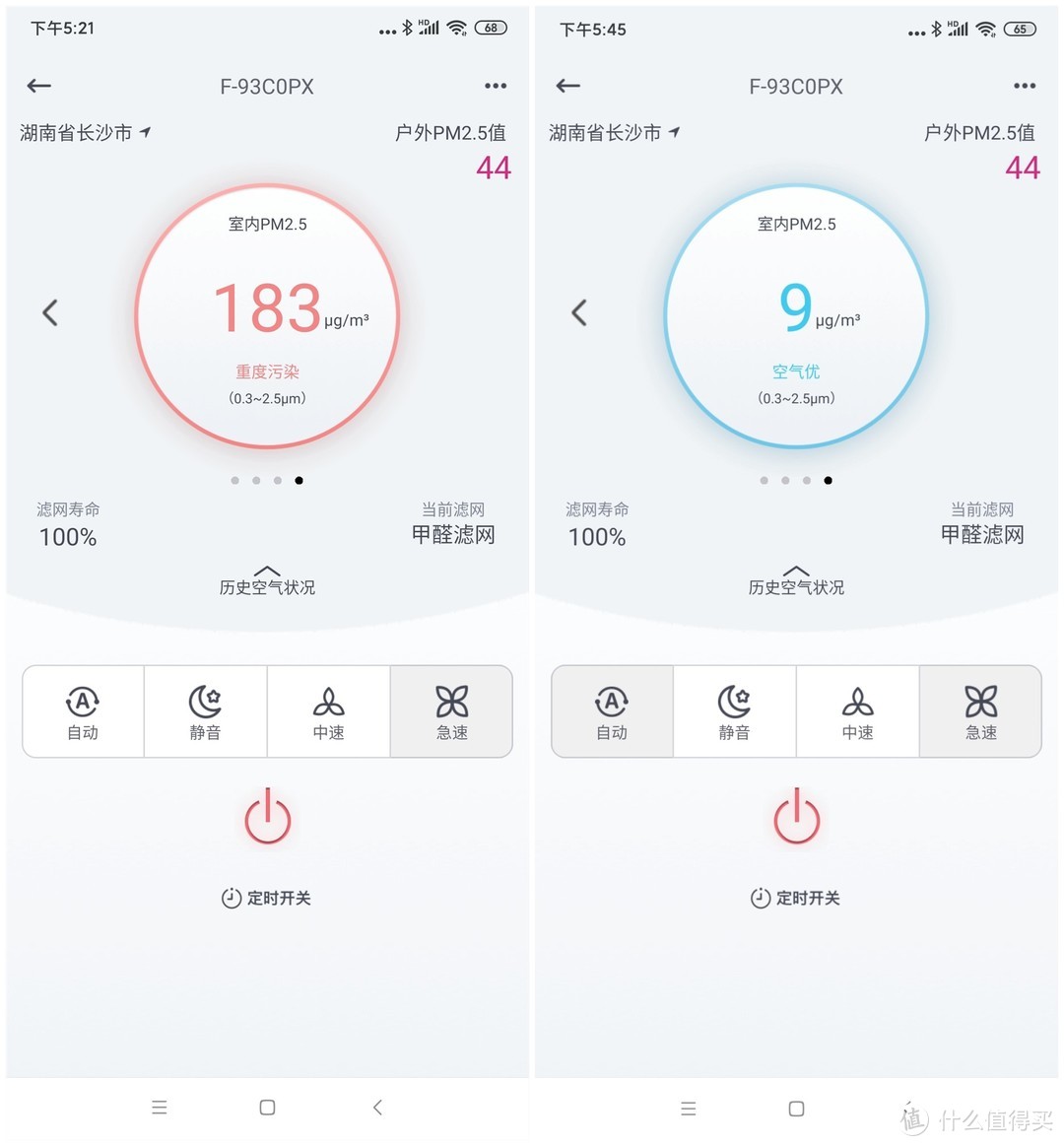 只选对的不选贵的，写字楼复工后，我们购入了这款空气净化器