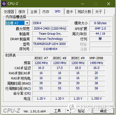 性能稳定平民之选，十铨T1 DDR4 16G内存套条