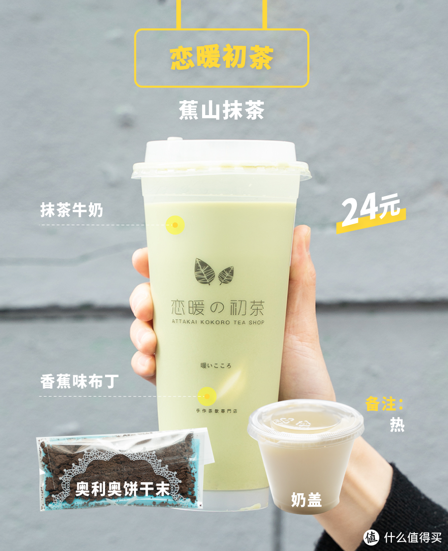 吸了40杯奶茶，这个春天值得下单的都在这儿了