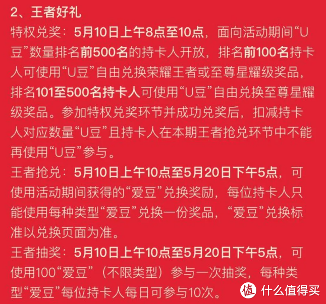 工银爱购月月刷活动全攻略解析