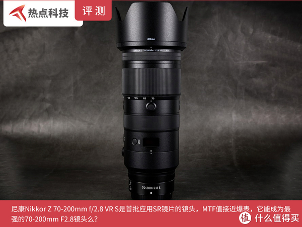 尼康Z 70-200mm f/2.8 VR S评测：再刷720镜头新纪录_镜头_什么值得买