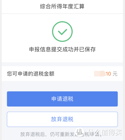 2020年个人所得税退税攻略！如何查询2019年度缴了多少税？正确申报，退税不是梦
