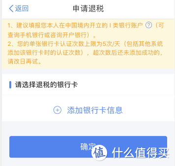 2020年个人所得税退税攻略！如何查询2019年度缴了多少税？正确申报，退税不是梦