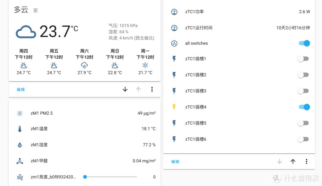 另一种省钱的方式，基于阿里云windows远程控制homeassistant智能家居