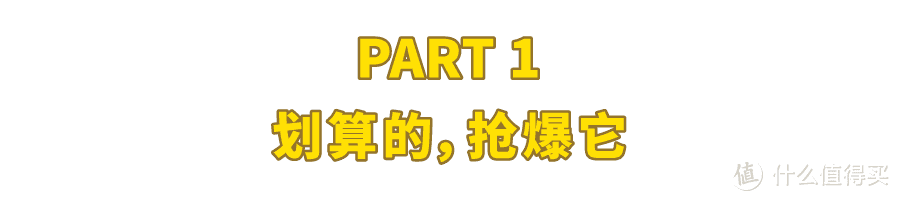 在李佳琦直播间买零食，是个划算的选择吗？