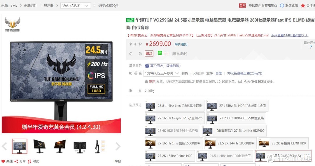 2K+155Hz疾速刷新，功能多、显示效果意外的华硕TUF Gaming VG27BQ电竞显示器