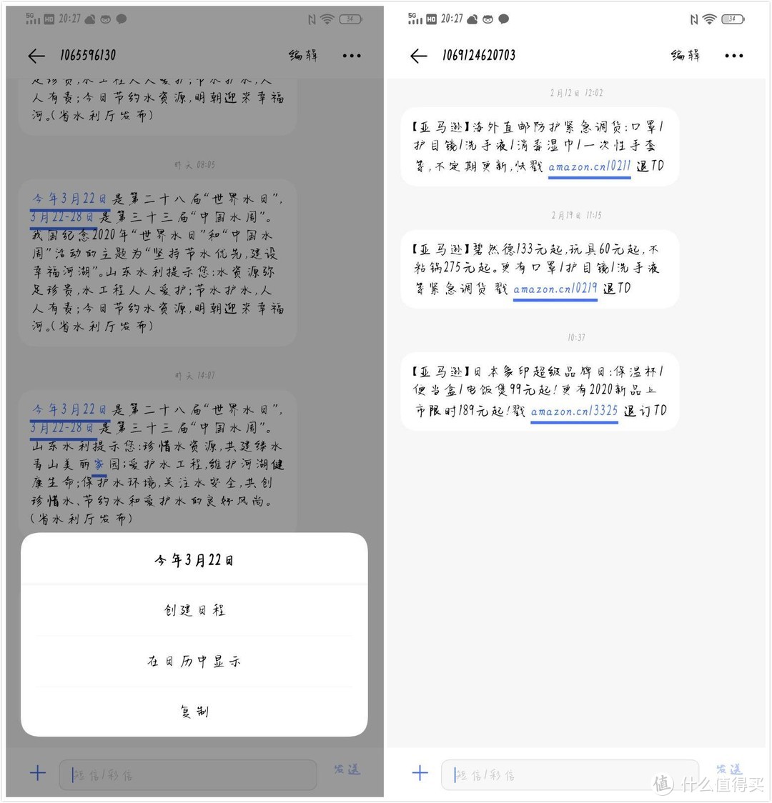 稳健却并不极致的“影子”旗舰—vivo NEX 3S评测