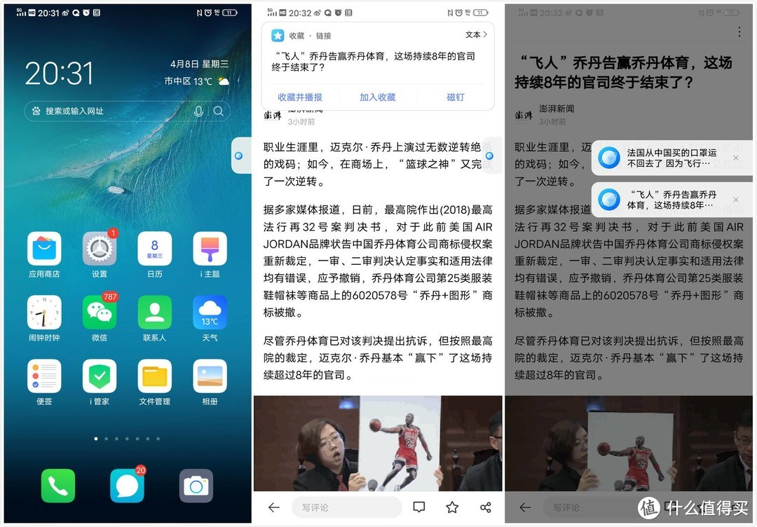 稳健却并不极致的“影子”旗舰—vivo NEX 3S评测