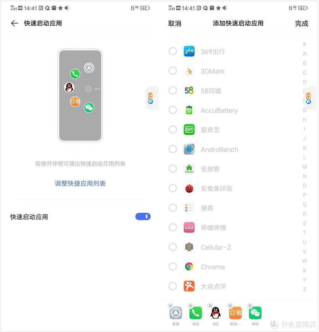 稳健却并不极致的“影子”旗舰—vivo NEX 3S评测