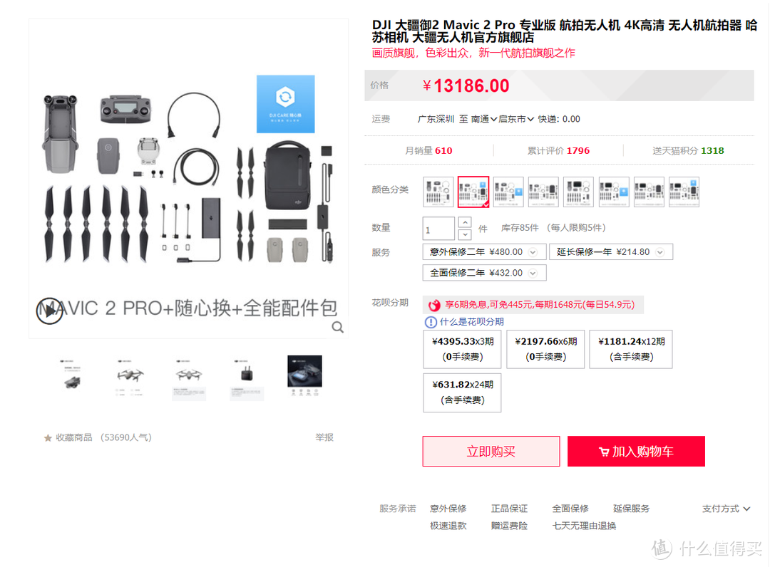 飞行日记——18年购入的 Mavic Ⅱ 哈苏 ，我都拍了些啥