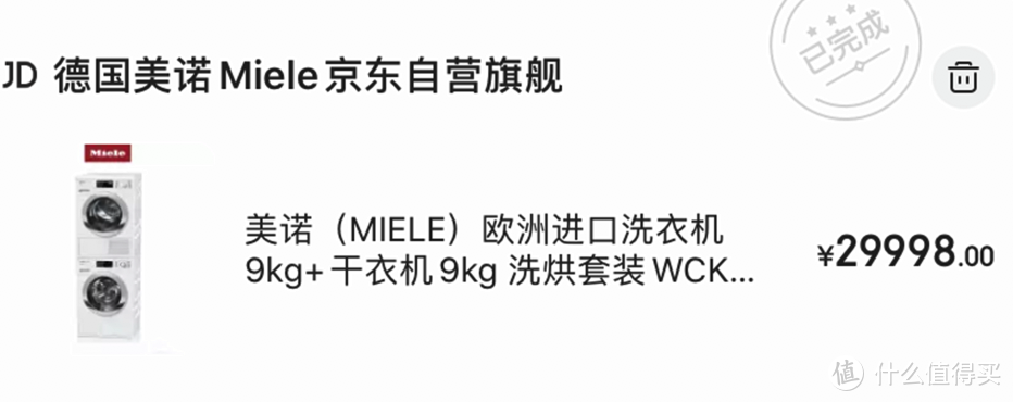 三万块的洗衣机哪里不一样？美诺Miele洗烘套装分享体验