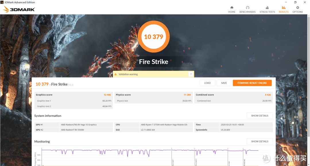 3DMark Fire Strike测试