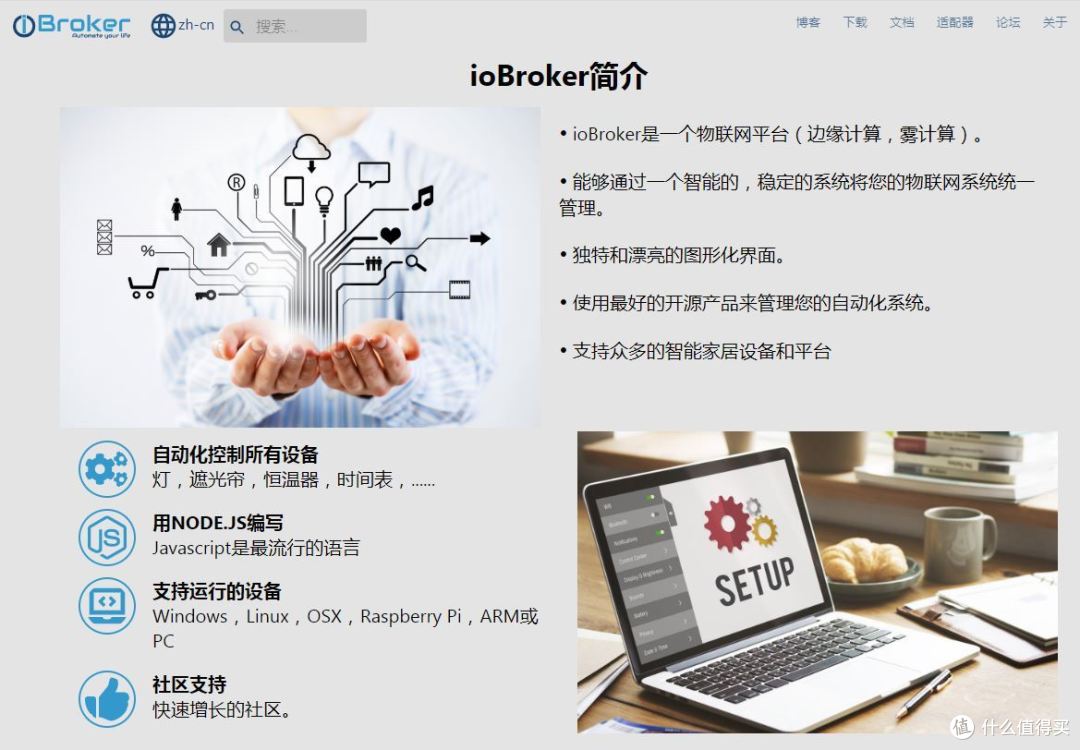 工控机变身软路由/LEDE配置Docker运行ioBroker/打造网络与智能家居中心