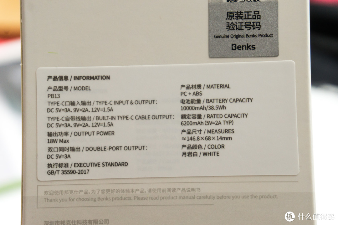 充电还要找数据线？告别充电烦恼，自带数据线邦克仕PB13快充移动电源体验