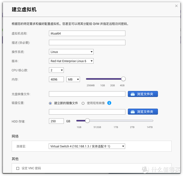 威联通TS-453A折腾爱快软路由新手纪实，即是日记也是回忆！