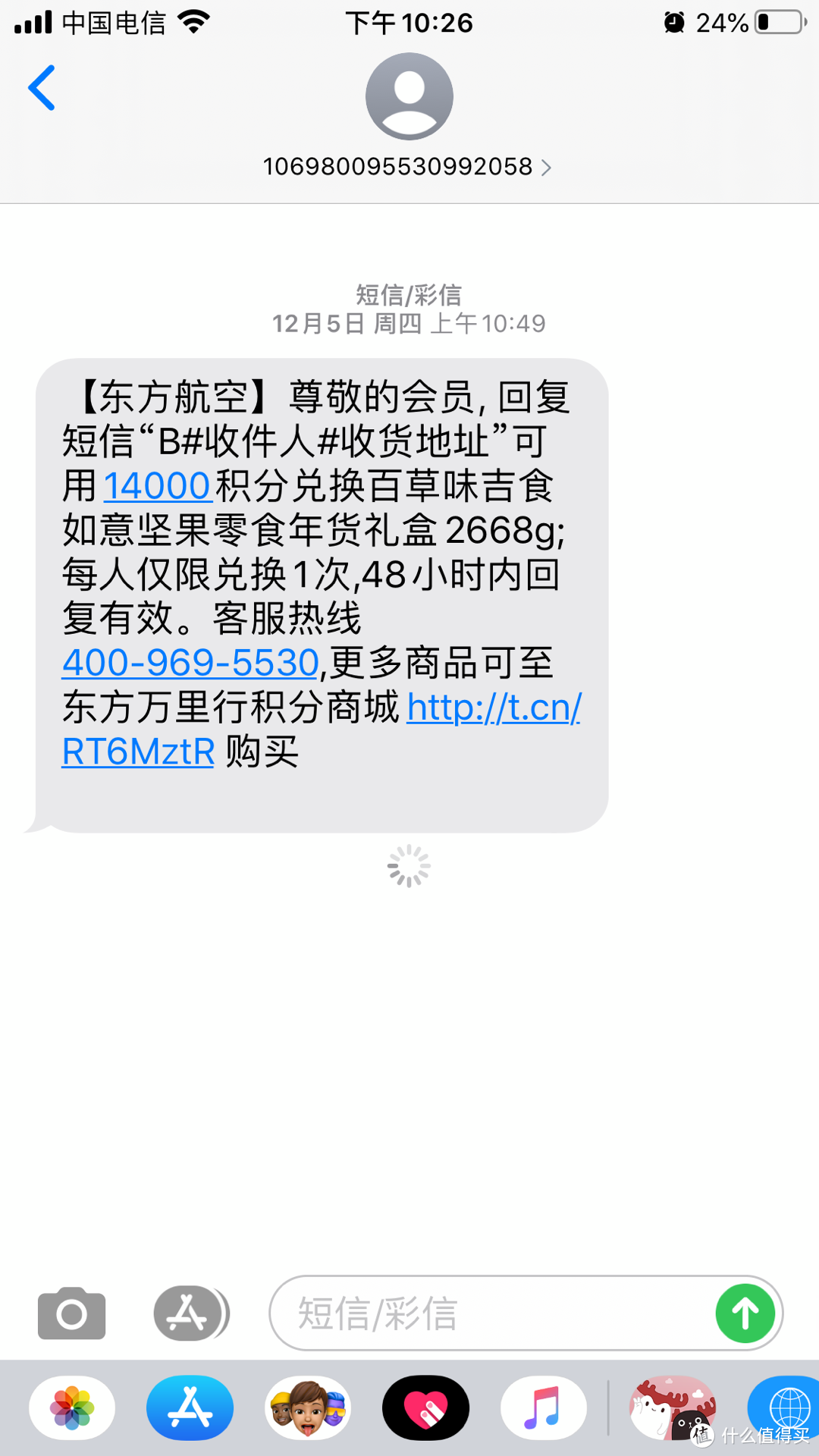 跟着老罗带货步伐带货pk好物体验和好货分享