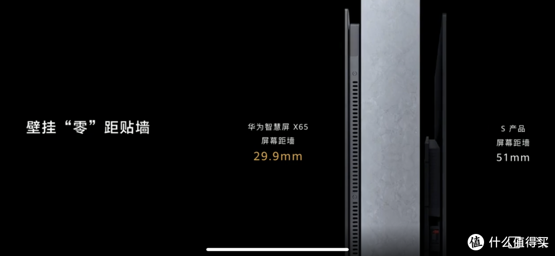 OLED屏幕、14喇叭全屏声场 华为智慧屏X65正式发布