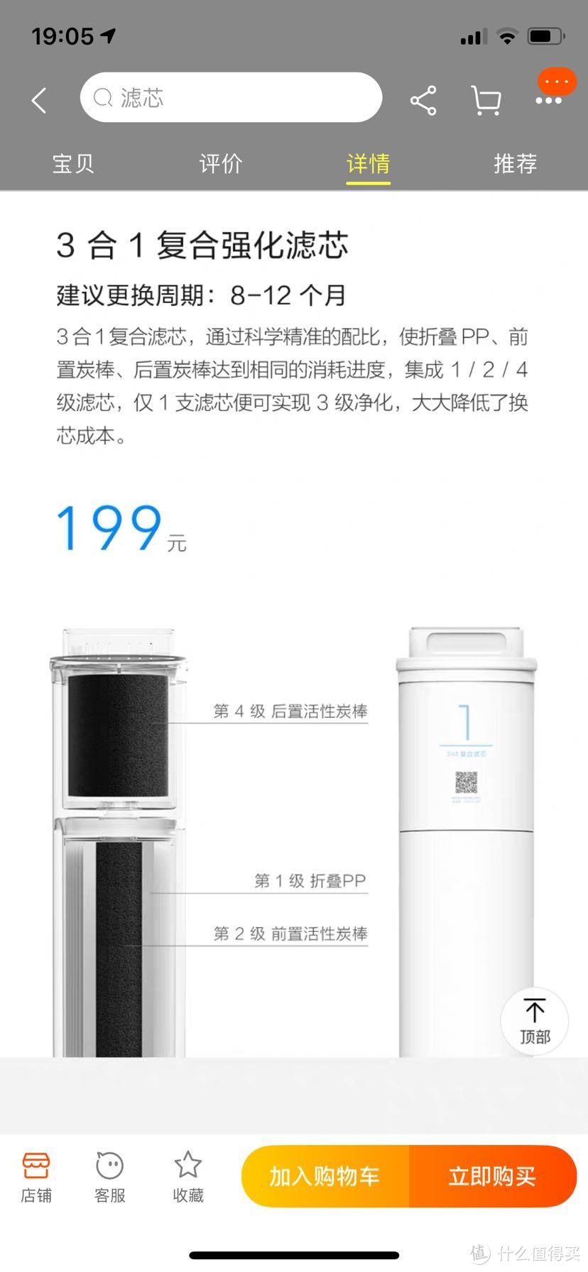 小米净水器退货和自装RO净水器