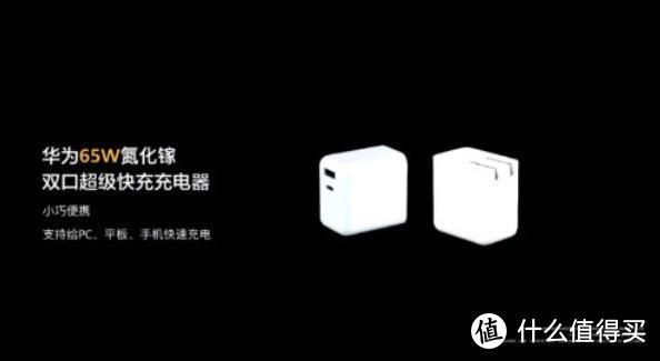 华为推出超级快充氮化镓充电器；5G版iPhone 12顶配版售价14999元