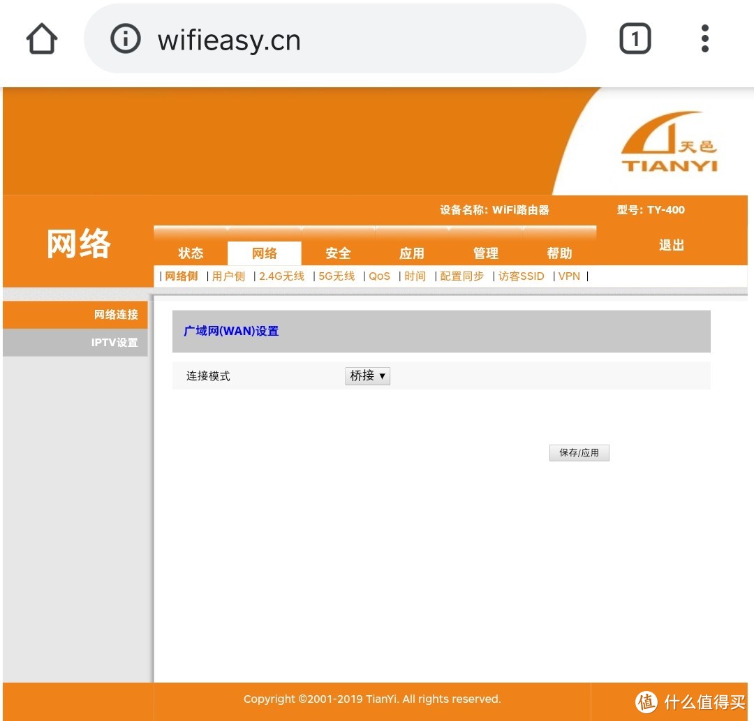 天邑TY400 wifi6路由器 组网小白攻略
