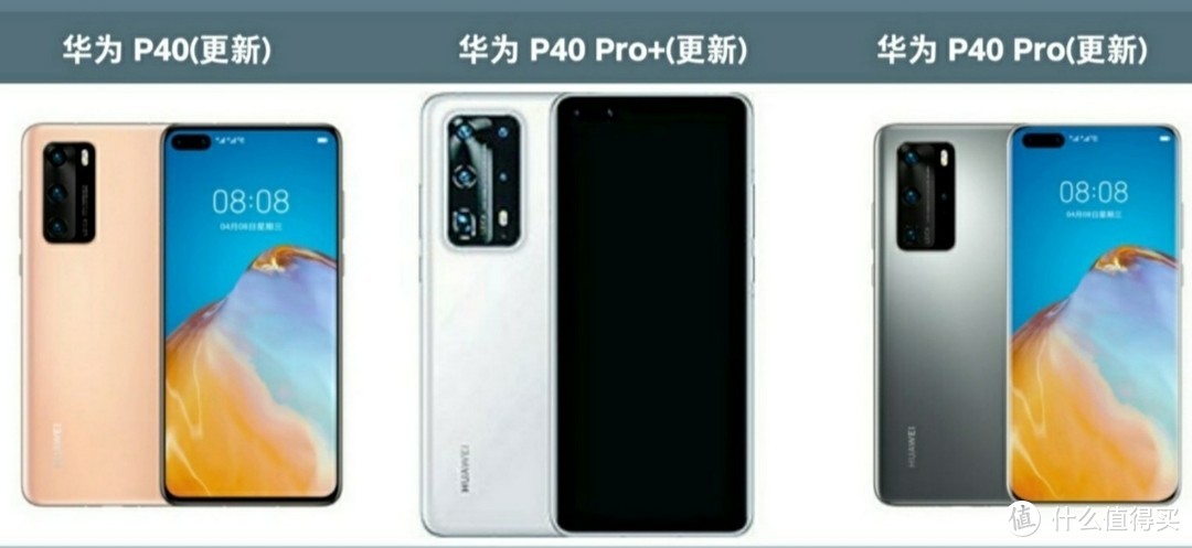 小杯？大杯！超大杯！华为P40、Pro、Pro+这次你买谁