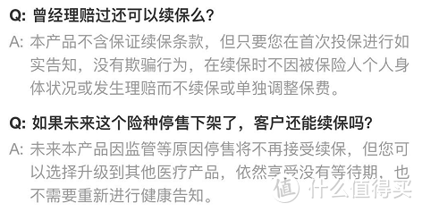 只有1条健康告知的百万医疗险，普惠e生艺高人胆大