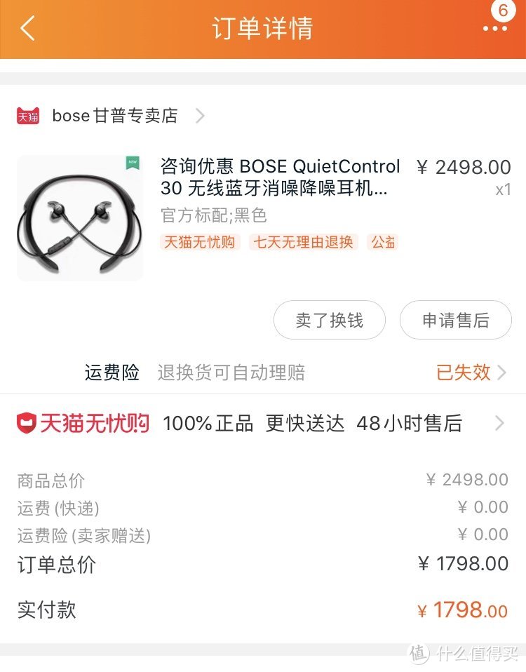 过气老网红之bose QC30