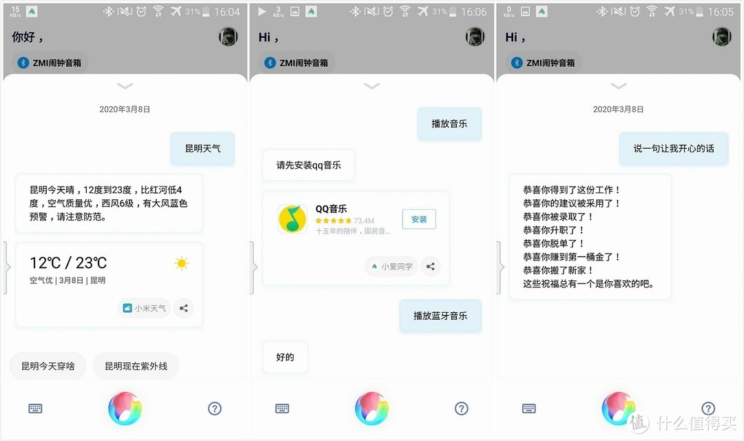 一个能和你对话的闹钟——ZMI闹钟音箱