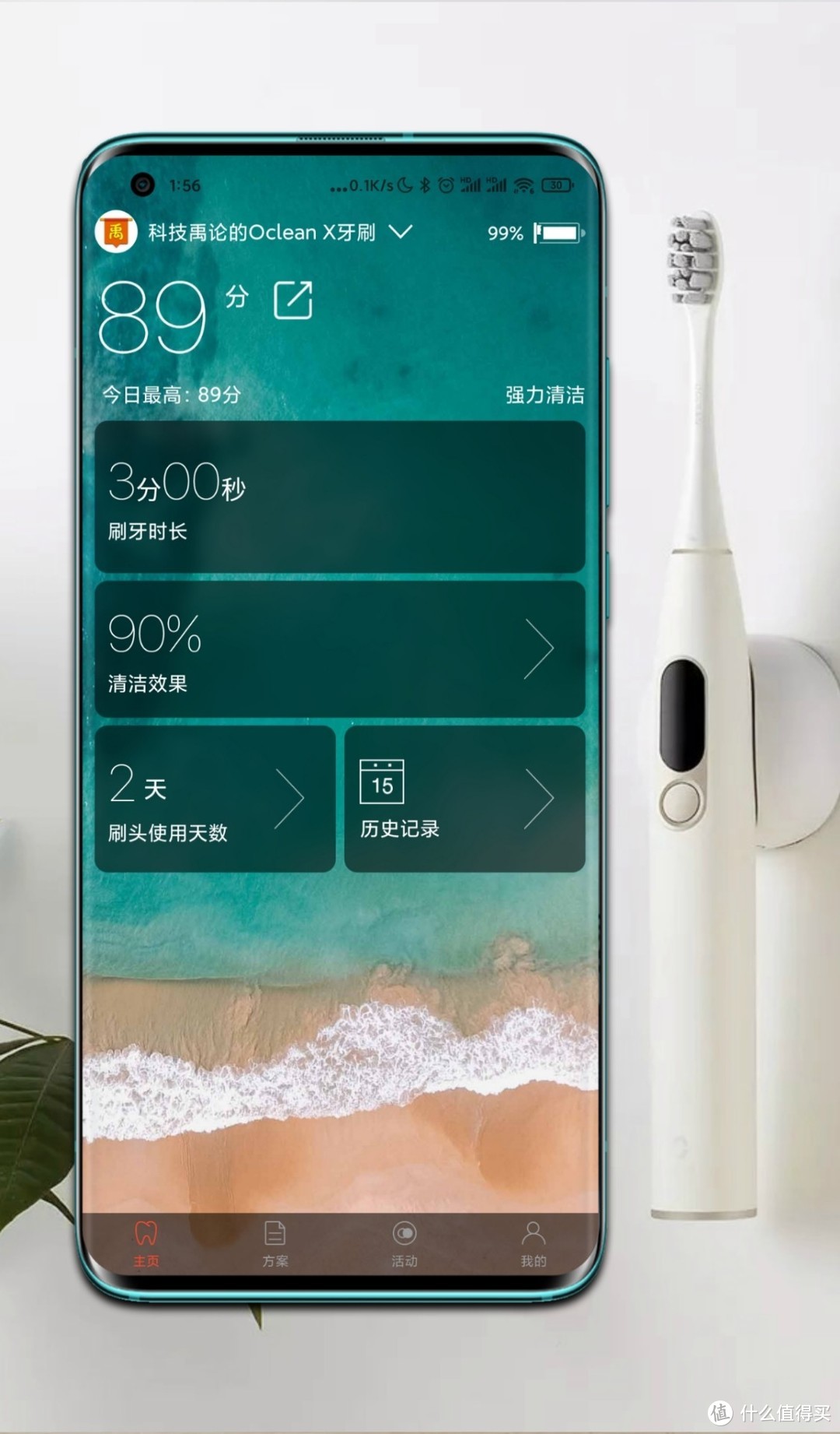 触控彩屏+盲区监测，会给刷牙带来哪些帮助？Oclean X告诉你答案