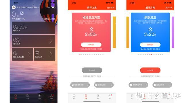 轻松刷牙看得到 OcleanX智能触屏电动牙刷轻松监视每一次刷牙效果