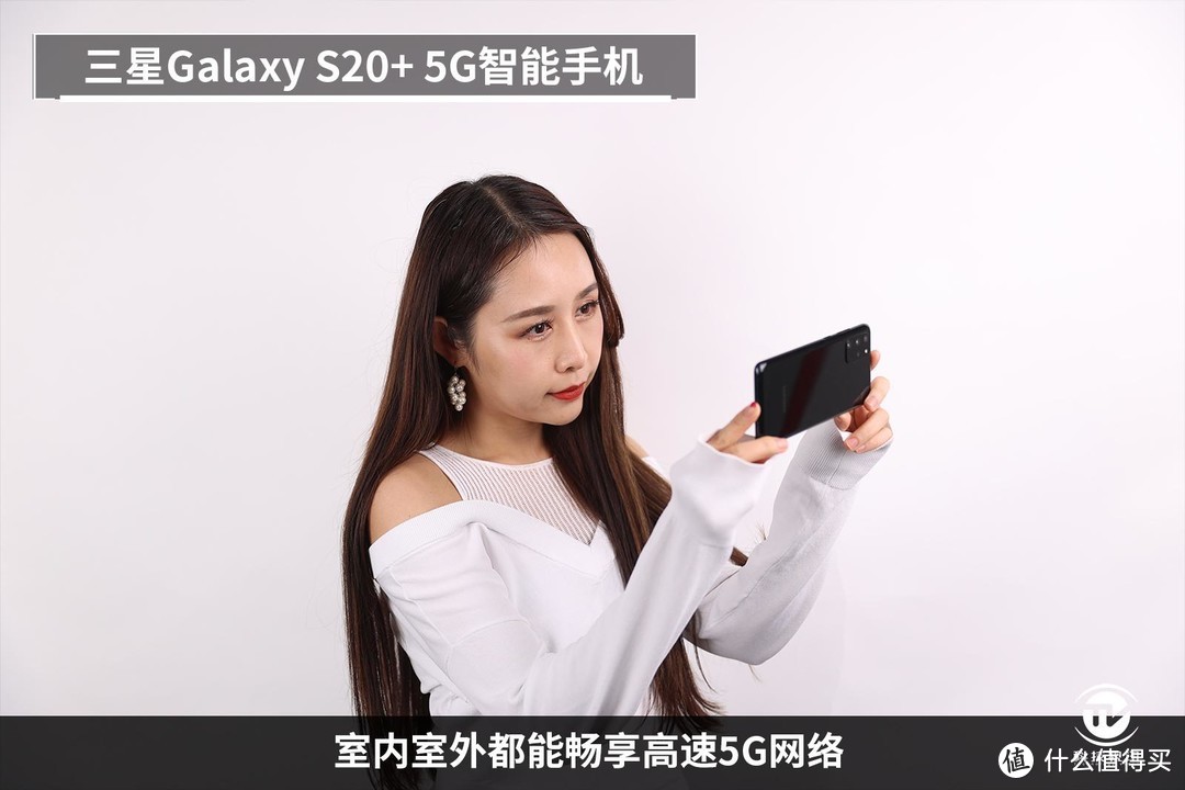 体验5G时代无限魅力 三星Galaxy S20+ 5G智能手机展现旗舰体验