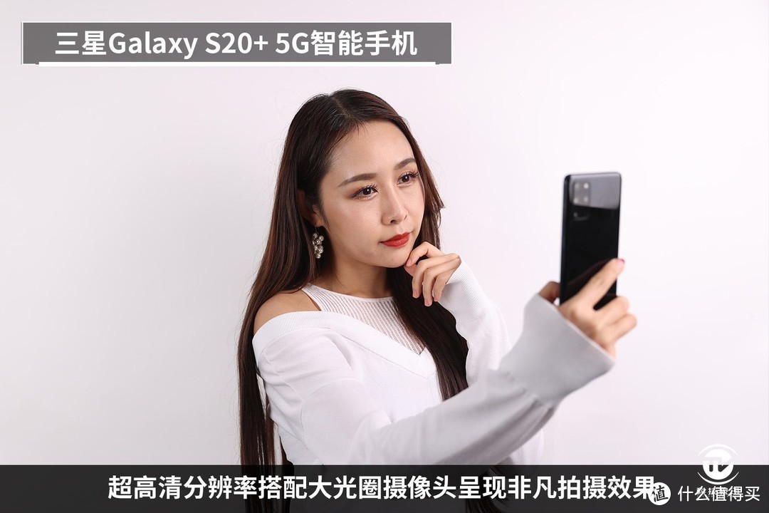 体验5G时代无限魅力 三星Galaxy S20+ 5G智能手机展现旗舰体验