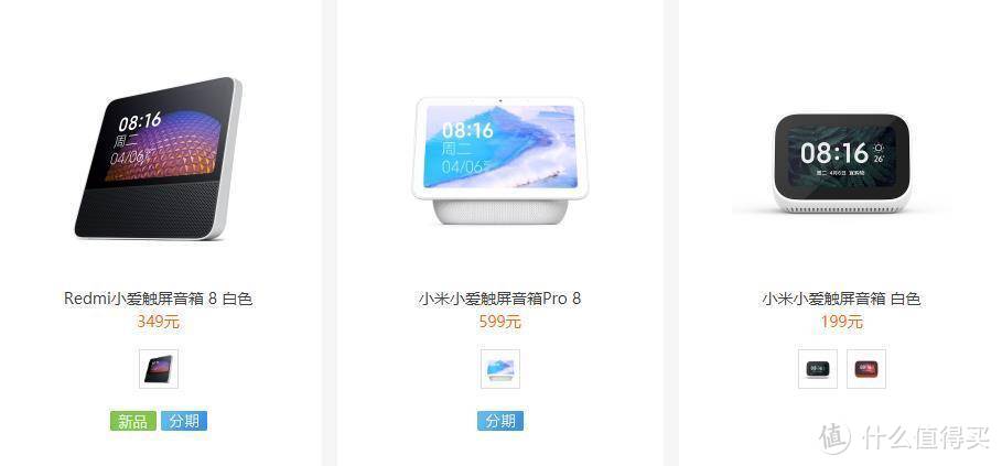 这才叫智能音箱 Redmi小爱触屏音箱 8 快速体验