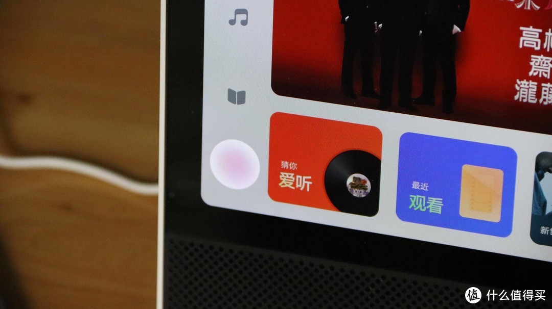 这才叫智能音箱 Redmi小爱触屏音箱 8 快速体验