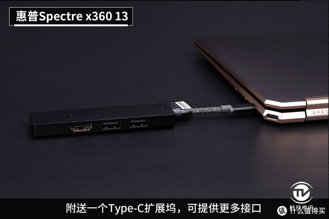 十代酷睿尽显超能！惠普Spectre x360 13笔记本评测