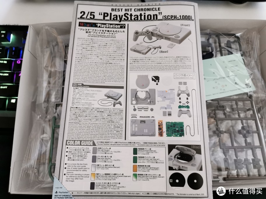 在家自己做一台PS ONE游戏机如何？ 万代Playstation 