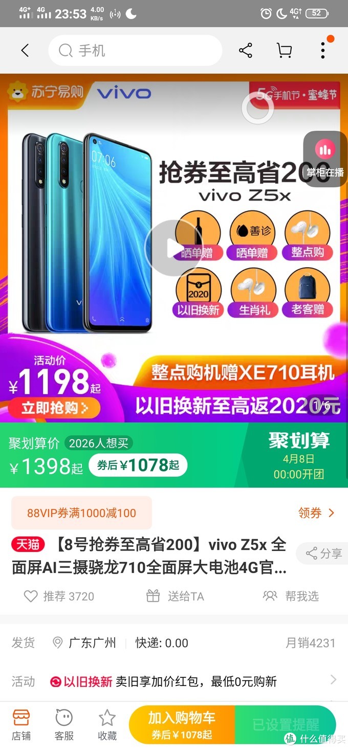 晒单——给爹地入手1078元的新手机vivoZ5X