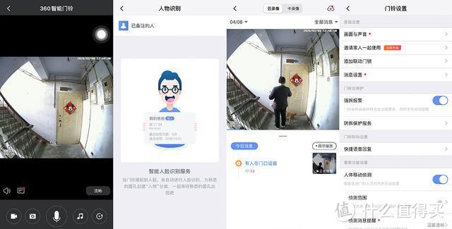 360可视门铃：还未开门就已知晓门外来者何人？！