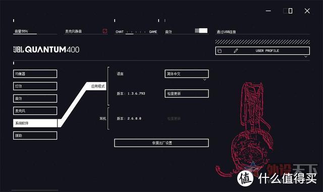 JBL QUANTUM 400游戏耳机评测：定位精准