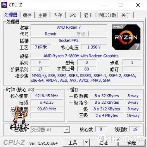 华硕天选游戏本体验： AMD锐龙7 4800H接近顶尖台式机处理器性能