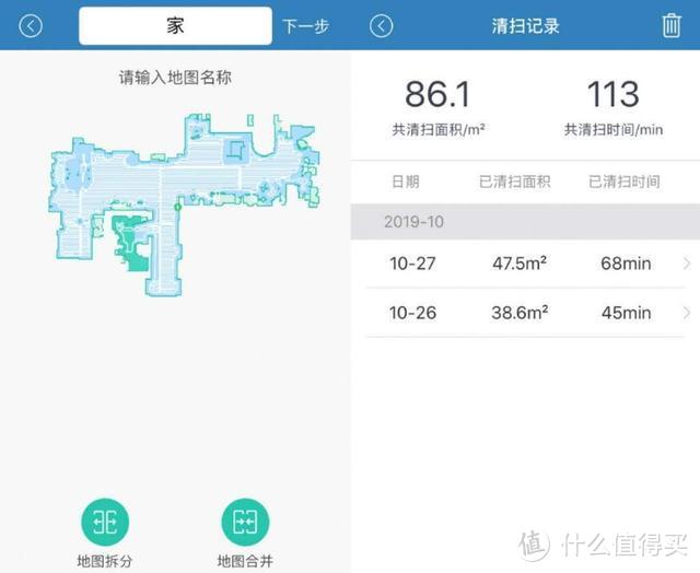 消费主义噱头还是生活质量升级？年轻人的第一台扫地机器人浦桑尼克M7max评测