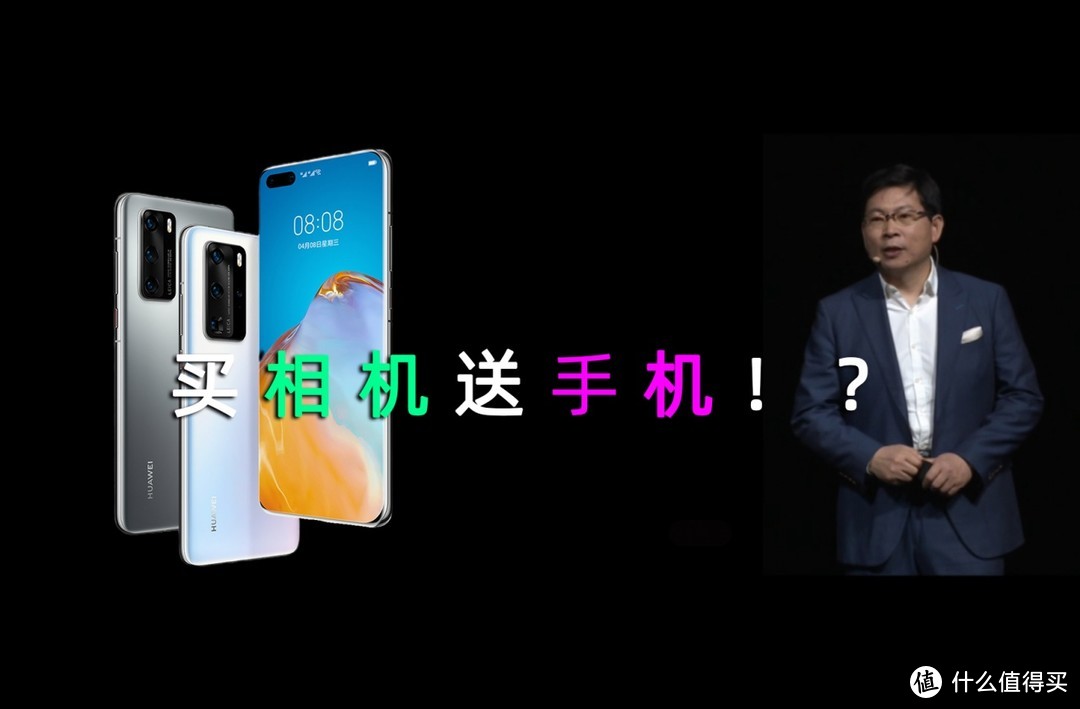 一图看懂华为P40/P40 Pro/P40 Pro+详细配置参数对比