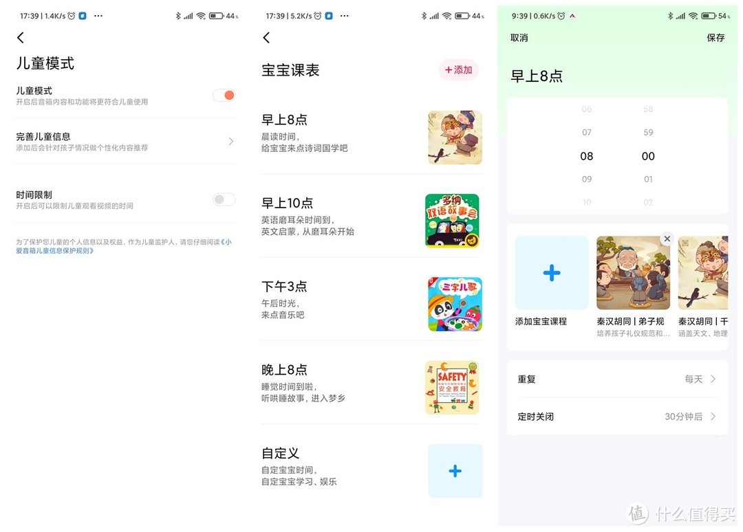 Redmi小爱触屏音箱8，又一次满足了我所有愿望！